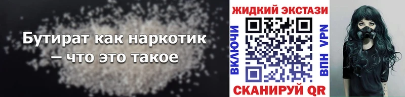наркошоп  Орехово-Зуево  OMG ссылка  БУТИРАТ оксибутират 