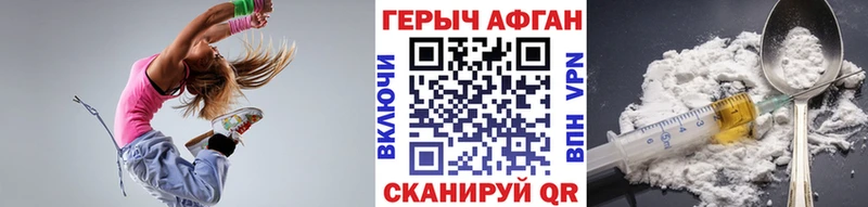 Героин Афган  площадка как зайти  Орехово-Зуево 